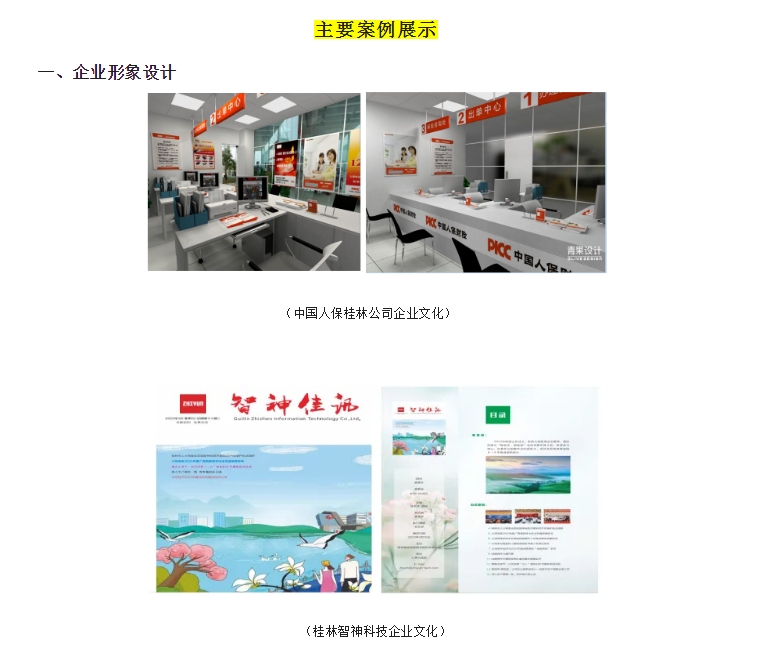 20240826102943889-微信截图_20240826102907