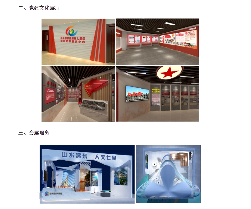 20240826102944449-微信截图_20240826102915