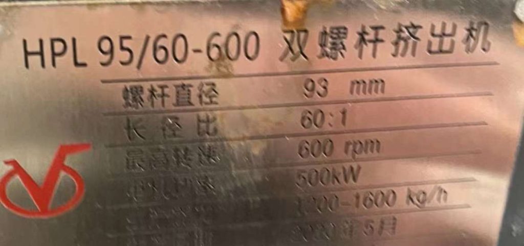 中旺95双螺杆挤出机/水拉条！95-1:60-500千瓦采购|汽车产业|汽车配件|机加工设备转让论坛采购|汽车产业|汽车配件|机加工设备转让采购|汽车产业|汽车配件|机加工蚂蚁智酷企业交流社群中心