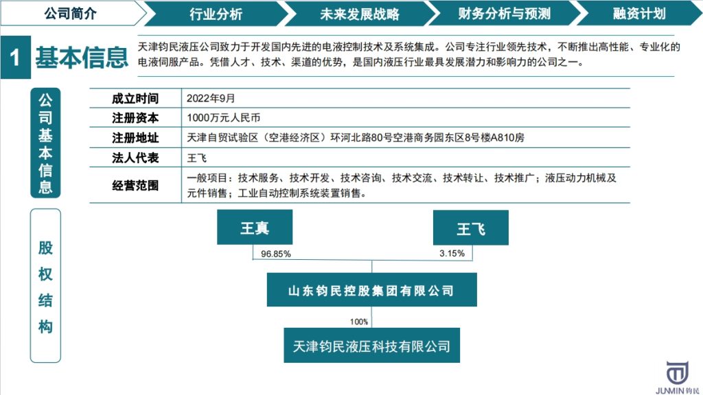 20240828085350475-微信截图_20240828085124