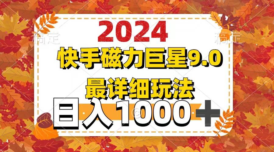 2024  9.0磁力巨星最新最详细玩法采购|汽车产业|汽车配件|机加工蚂蚁智酷企业交流社群中心