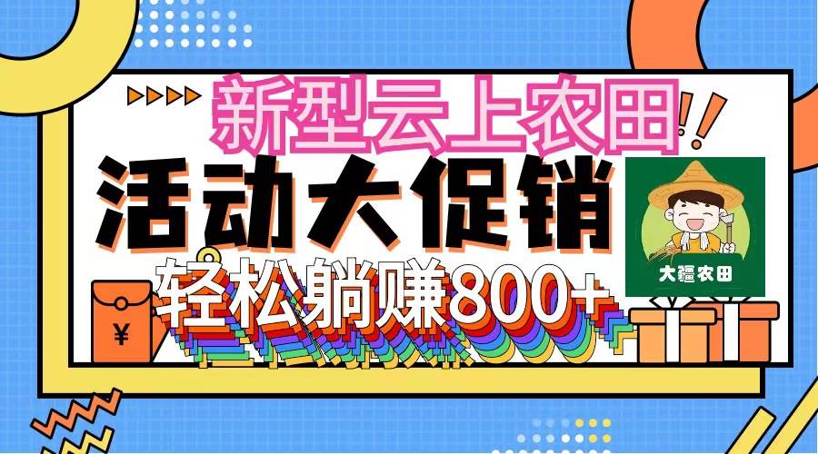 新型云上农田，全民种田收米 无人机播种，三位数 管道收益推广没有上限采购|汽车产业|汽车配件|机加工蚂蚁智酷企业交流社群中心