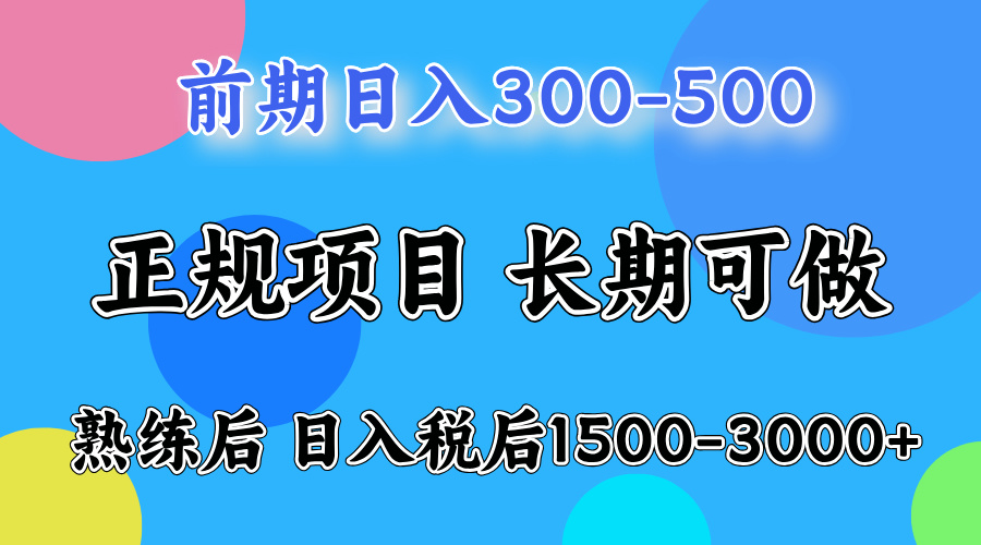 前期做一天收益300-500左右.熟练后日入收益1500-3000比较好上手采购|汽车产业|汽车配件|机加工蚂蚁智酷企业交流社群中心