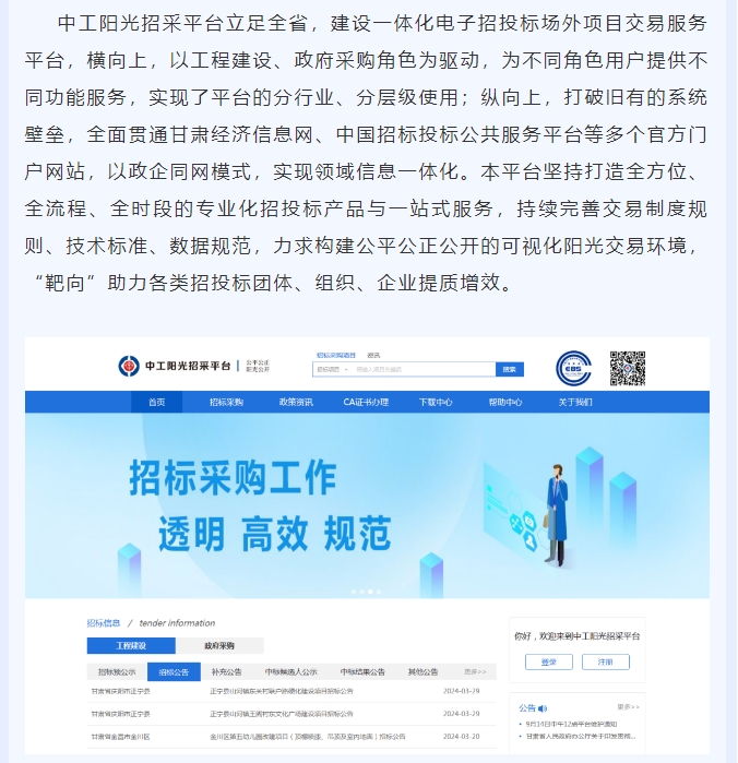 20240902132316412-微信截图_20240902131937