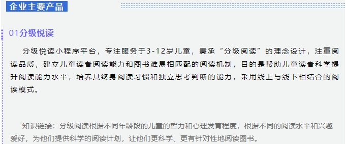 20240902133914329-微信截图_20240902133439