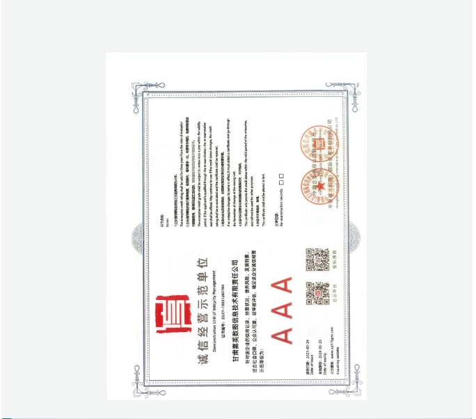 20240902133914236-微信截图_20240902133809