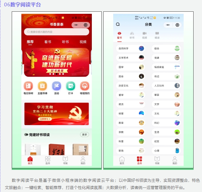 20240902133916262-微信截图_20240902133619
