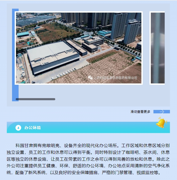 20240905093411329-微信截图_20240905093138