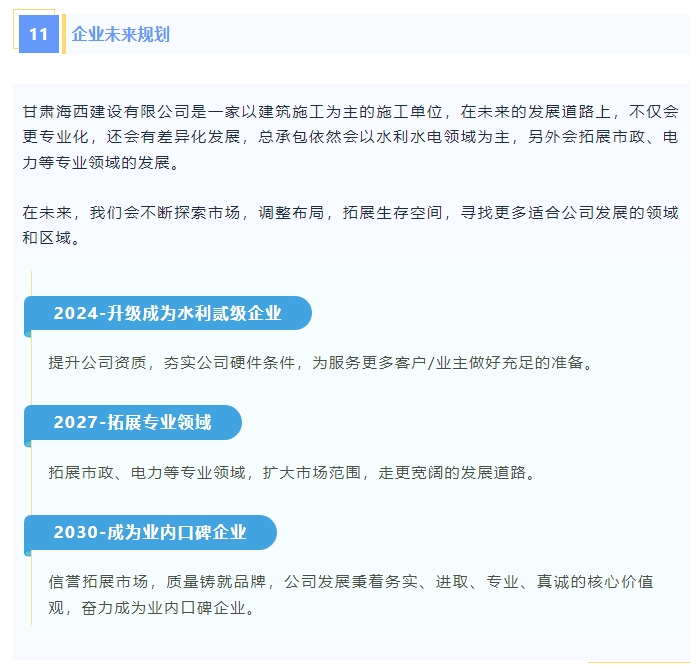 20240911094037607-微信截图_20240911093925