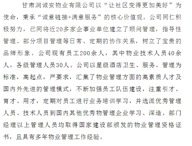 20240911094750970-微信截图_20240911094640