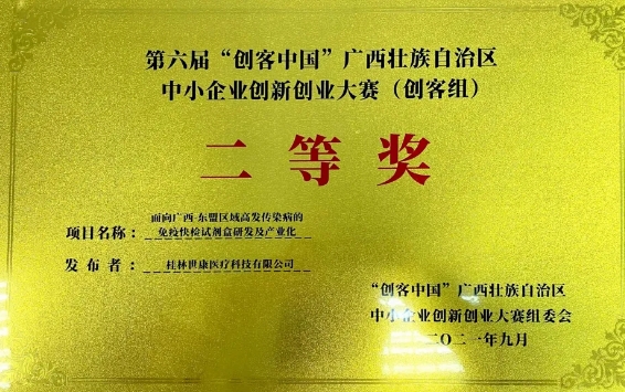 20240912101840498-微信截图_20240912101651