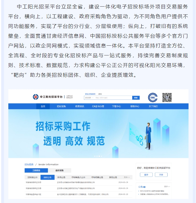 20240920090825219-微信截图_20240920090655