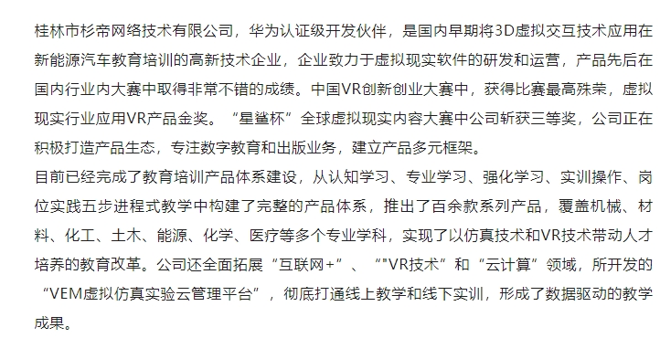 20240920130823995-微信截图_20240920120046