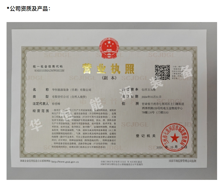 20240923093551246-微信截图_20240923093303