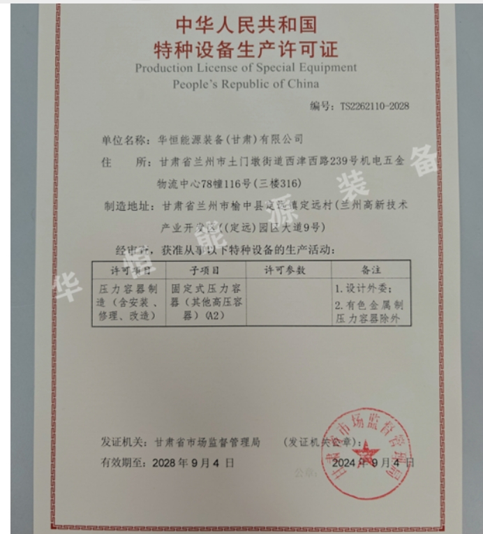 20240923093551826-微信截图_20240923093315