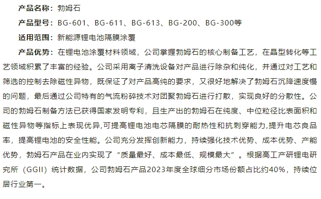 20240927103215871-微信截图_20240927102929