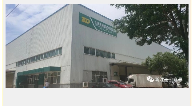 20240929132044650-微信截图_20240929132018