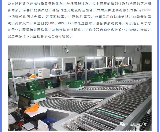 20240929132045514-微信截图_20240929131942