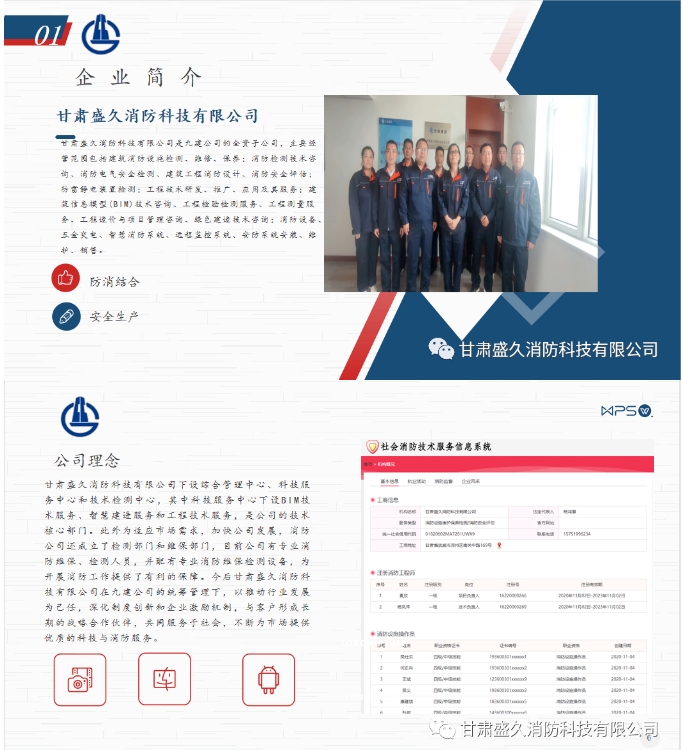 20240929132847597-微信截图_20240929132712