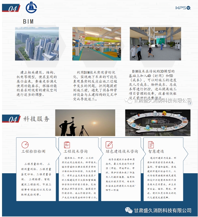 20240929132847985-微信截图_20240929132806