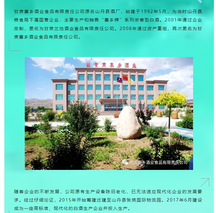 20240929134333106-微信截图_20240929133746