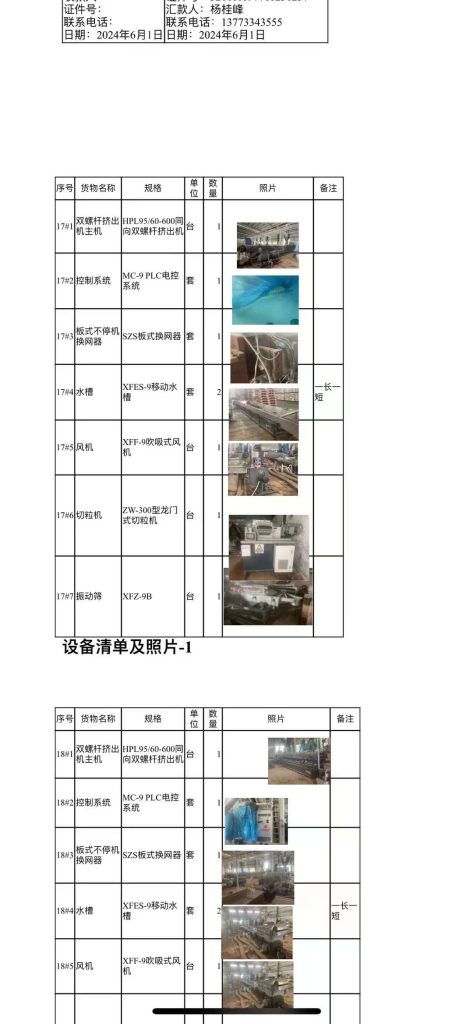 20240930101536218-微信图片_20240930101441