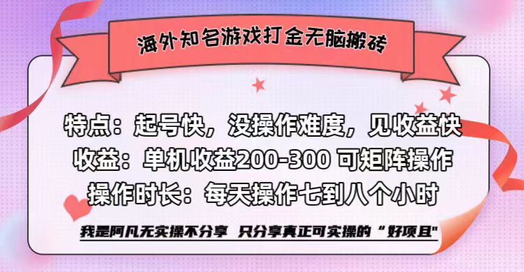 海外知名游戏打金无脑搬砖单机收益200-300+ 即做!即赚!当天见收益!采购|汽车产业|汽车配件|机加工蚂蚁智酷企业交流社群中心