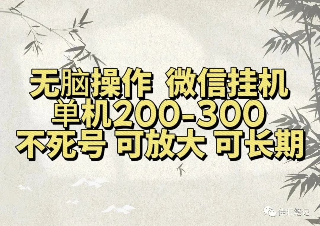 无脑操作微信视频号挂机单机200-300一天，不死号，可放大，工作室实测采购|汽车产业|汽车配件|机加工蚂蚁智酷企业交流社群中心