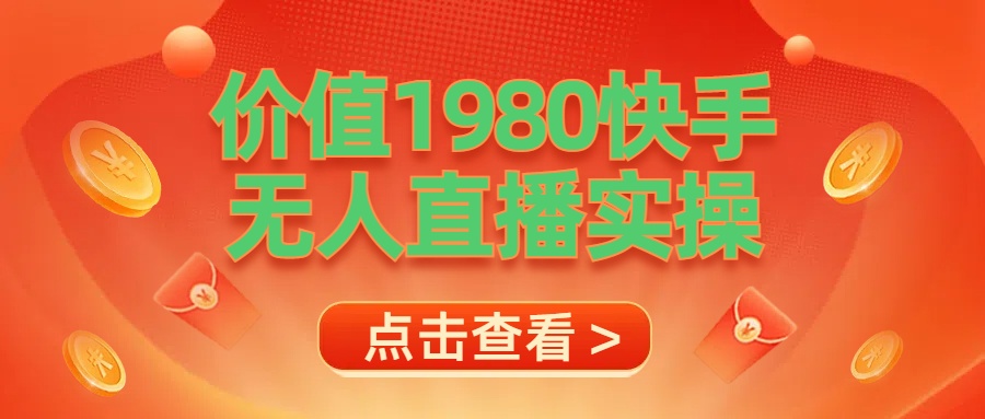 最新最专业无人直播素材实操采购|汽车产业|汽车配件|机加工蚂蚁智酷企业交流社群中心