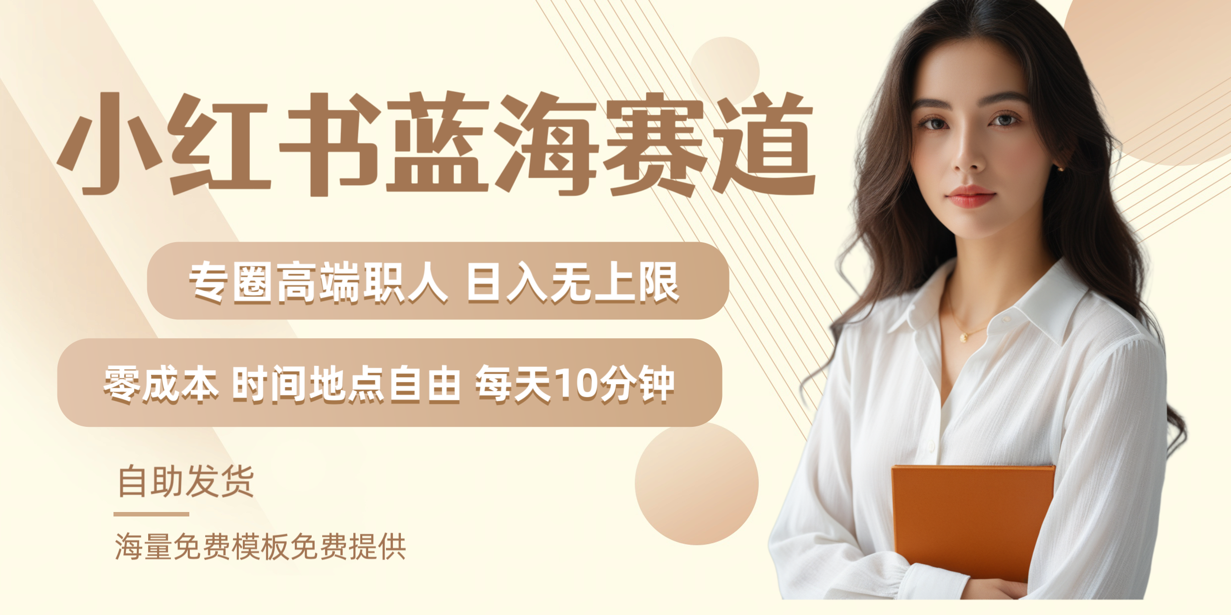 小红书蓝海赛道专圈高端职人日入无上限零成本每天十分钟采购|汽车产业|汽车配件|机加工蚂蚁智酷企业交流社群中心