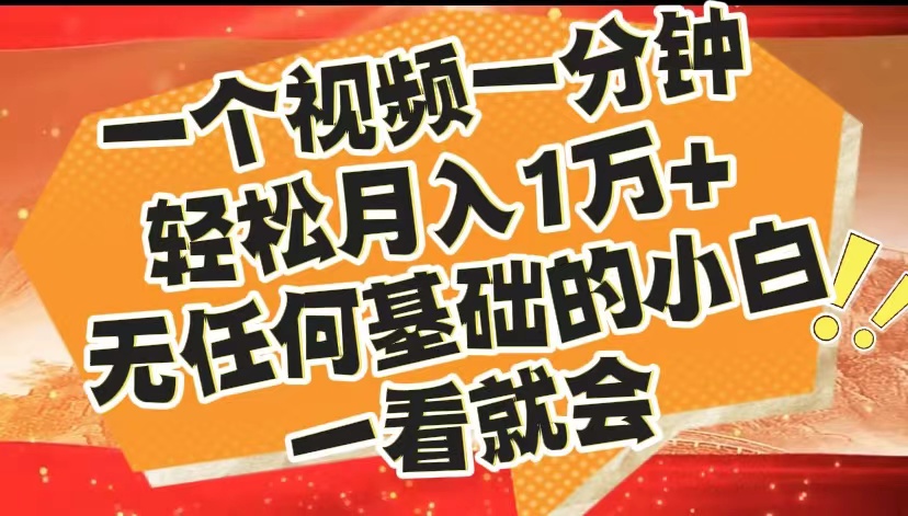 最新2024蓝海赛道，一个视频一分钟，轻松月入1万+，无任何基础的小白一看就会采购|汽车产业|汽车配件|机加工蚂蚁智酷企业交流社群中心