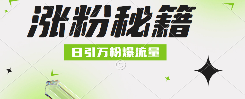 最新小和尚抖音涨粉，日引1万+，流量爆满采购|汽车产业|汽车配件|机加工蚂蚁智酷企业交流社群中心