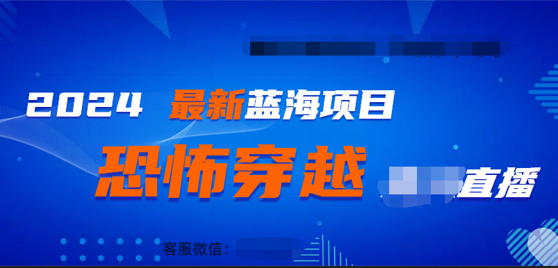 2024最热门快手抖音恐怖穿越无人直播轻松日入1000＋采购|汽车产业|汽车配件|机加工蚂蚁智酷企业交流社群中心