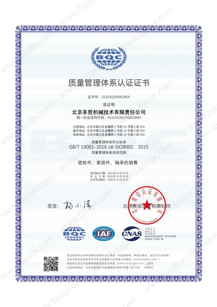 20241008135736322-47354373