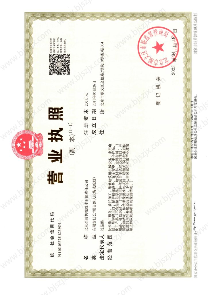 20241008135736309-47354376