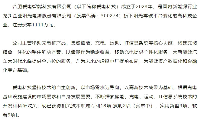 20241010162947484-微信截图_20241010162800