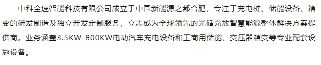 合肥市：充电连接器的生产采购|汽车产业|汽车配件|机加工蚂蚁智酷企业交流社群中心