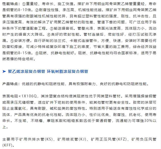 20241018101138243-微信截图_20241018101028