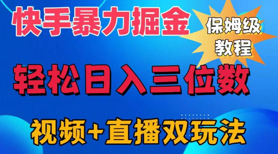 快手最新暴力掘金，轻松日入三位数。暴力起号，三天万粉，秒开各种变现通道。采购|汽车产业|汽车配件|机加工蚂蚁智酷企业交流社群中心