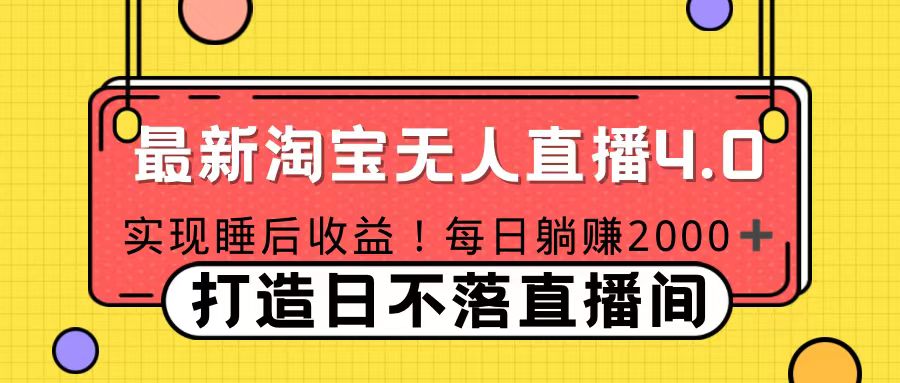 十月份最新淘宝无人直播4.0，完美实现睡后收入，操作简单采购|汽车产业|汽车配件|机加工蚂蚁智酷企业交流社群中心