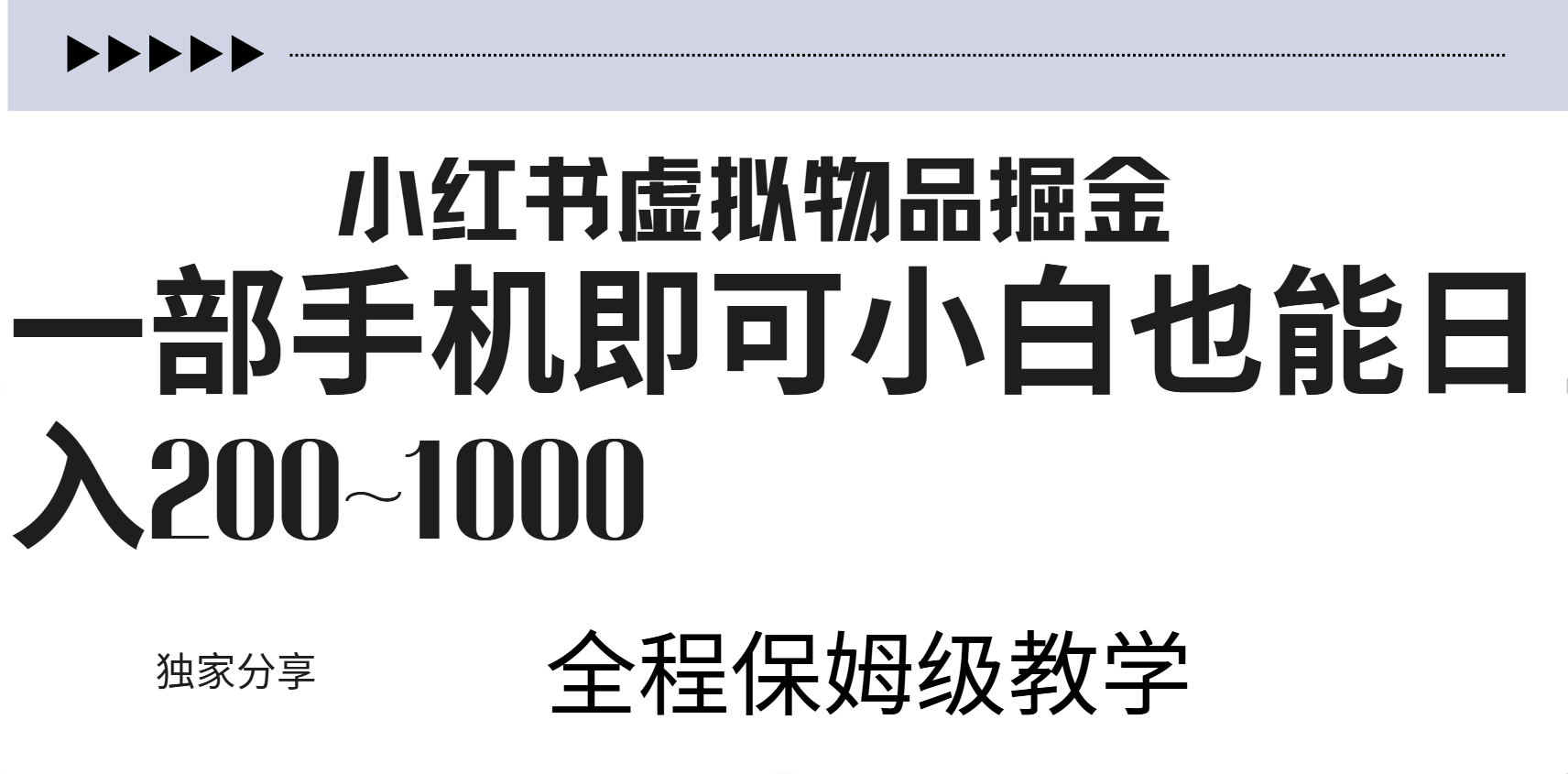 小红书虚拟暴力变现200~1000+无上限，附起号教程采购|汽车产业|汽车配件|机加工蚂蚁智酷企业交流社群中心