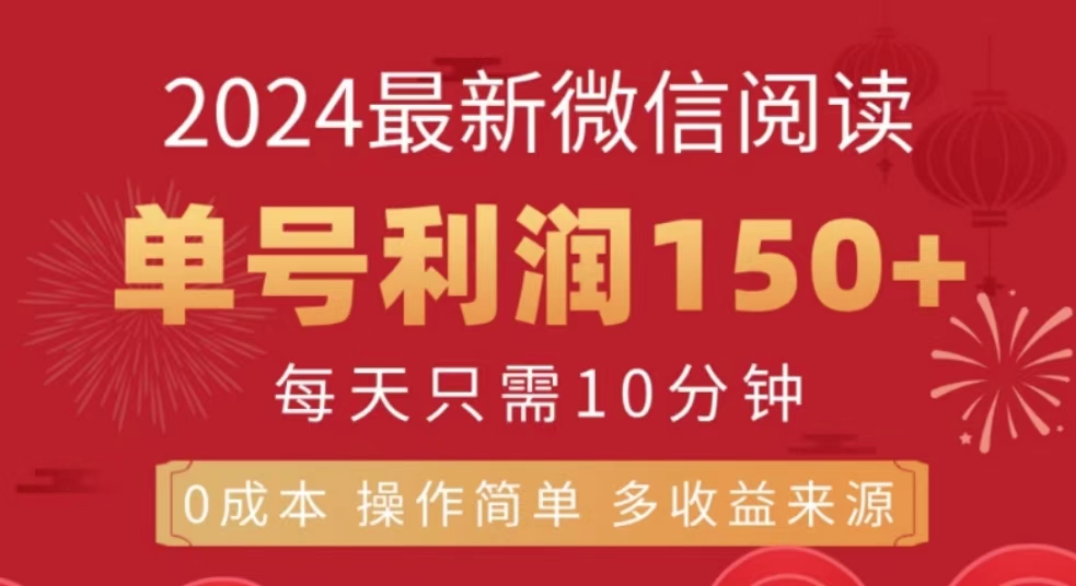 微信阅读十月最新玩法，单号收益150＋，可批量放大！采购|汽车产业|汽车配件|机加工蚂蚁智酷企业交流社群中心