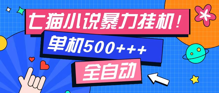 七猫免费小说-单窗口100+-免费知识分享-感兴趣可以测试采购|汽车产业|汽车配件|机加工蚂蚁智酷企业交流社群中心