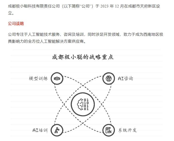 20241105132243120-微信截图_20241105132101