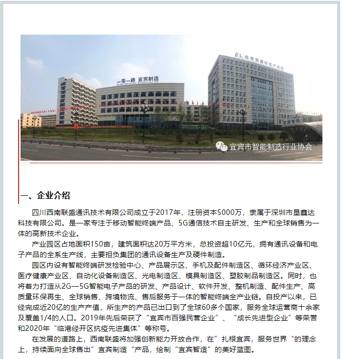 20241127131657651-微信截图_20241126135227