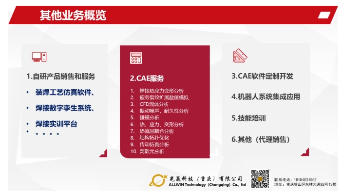 20241204093157602-微信截图_20241204093105