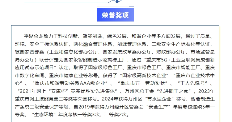 20241204094036496-微信截图_20241204093940