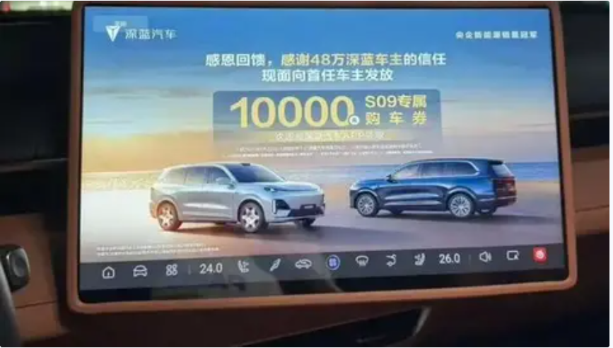 关注 | 给车机投放广告引车主吐槽，深蓝CEO认错道歉采购|汽车产业|汽车配件|机加工蚂蚁智酷企业交流社群中心