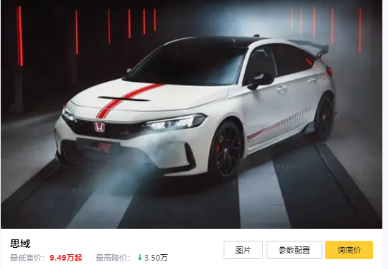 新车 | 专属标识/限量40辆，本田思域TYPE R终极版官图发布采购|汽车产业|汽车配件|机加工蚂蚁智酷企业交流社群中心