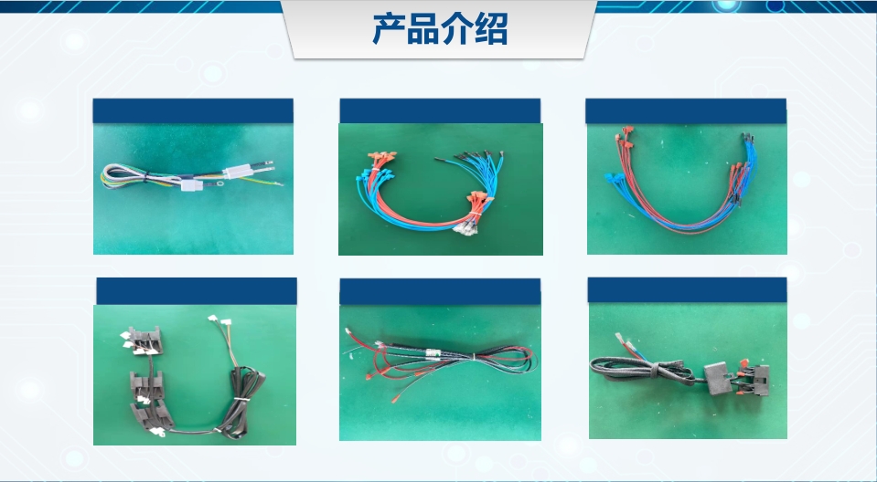 客户产品：家用电器指示灯，线束组件的加工采购|汽车产业|汽车配件|机加工蚂蚁智酷企业交流社群中心